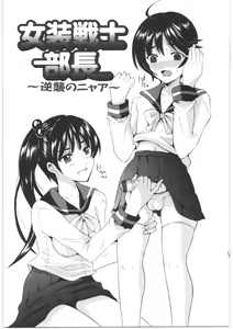 Page 56 of Oshiri no Himitsu - preview thumbnail