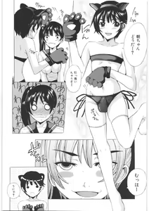 Page 61 of Oshiri no Himitsu - preview thumbnail