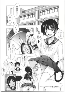 Page 71 of Oshiri no Himitsu - preview thumbnail