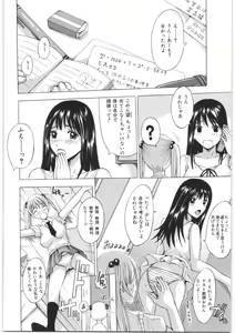Page 73 of Oshiri no Himitsu - preview thumbnail