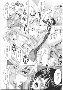 Page 83 of Oshiri no Himitsu - preview thumbnail