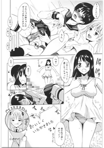 Page 87 of Oshiri no Himitsu - preview thumbnail