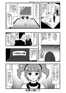Page 3 of Ashidolm@ster - preview thumbnail