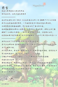 Page 3 of Saimin Appli ver. 666 - preview thumbnail