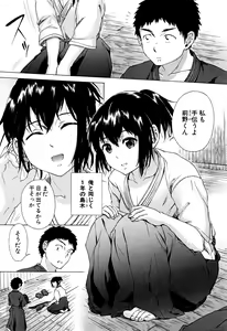 Page 493 of COMIC Mugen Tensei 2016-02 - preview thumbnail