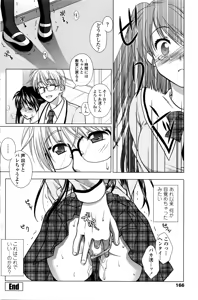 Page 168 of COMIC Penguin Club Sanzokuban 2016-02 - preview thumbnail