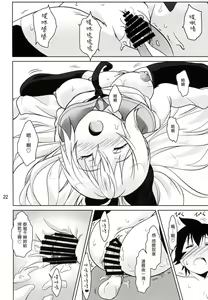 Page 22 of CLICK CLICK - preview thumbnail