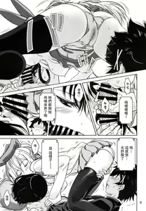 Page 9 of CLICK CLICK - preview thumbnail
