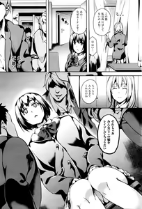Page 117 of COMIC Unreal 2016-02 Vol. 59 - preview thumbnail