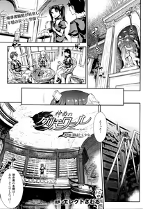 Page 40 of COMIC Unreal 2016-02 Vol. 59 - preview thumbnail
