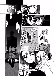 Page 20 of Silky Whip 2 - preview thumbnail