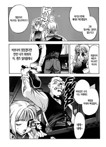 Page 23 of Silky Whip 2 - preview thumbnail