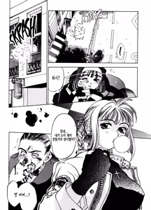 Page 24 of Silky Whip 2 - preview thumbnail