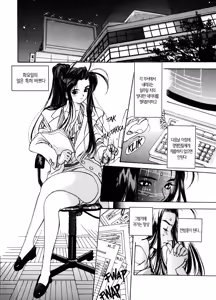 Page 5 of Silky Whip 2 - preview thumbnail