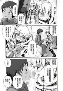Page 117 of shisukeaiirasutokado - preview thumbnail