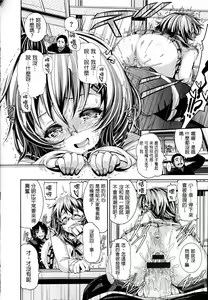 Page 152 of shisukeaiirasutokado - preview thumbnail