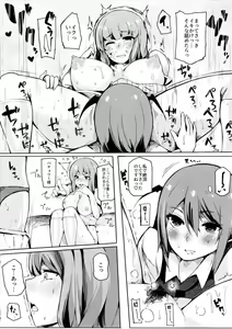 Page 10 of Koakuma ga Patchouli ni Biyaku Semen Sosoide Toriko ni Shichau Hon - preview thumbnail