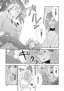 Page 143 of Shitagari Na Oretachi No Kinou Kyou Ashita - preview thumbnail