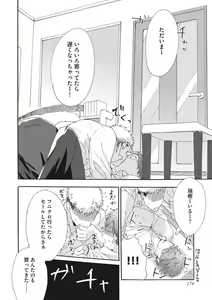 Page 176 of Shitagari Na Oretachi No Kinou Kyou Ashita - preview thumbnail