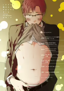 Page 3 of Shitagari Na Oretachi No Kinou Kyou Ashita - preview thumbnail