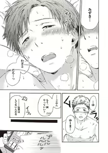 Page 33 of Shitagari Na Oretachi No Kinou Kyou Ashita - preview thumbnail
