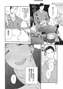 Page 40 of Shitagari Na Oretachi No Kinou Kyou Ashita - preview thumbnail