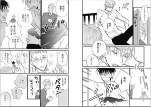 Page 40 of Seishun Shikkaku - preview thumbnail