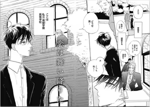 Page 4 of Seishun Shikkaku - preview thumbnail