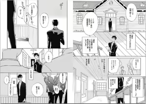 Page 5 of Seishun Shikkaku - preview thumbnail
