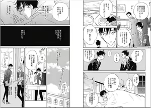 Page 8 of Seishun Shikkaku - preview thumbnail