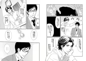 Page 33 of Zurui Anata ga Kaeru Sekai - preview thumbnail