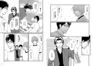 Page 40 of Zurui Anata ga Kaeru Sekai - preview thumbnail