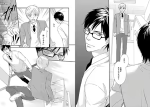 Page 56 of Zurui Anata ga Kaeru Sekai - preview thumbnail