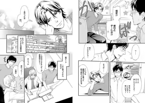 Page 72 of Zurui Anata ga Kaeru Sekai - preview thumbnail