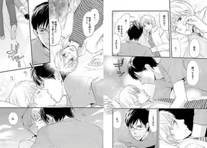 Page 74 of Zurui Anata ga Kaeru Sekai - preview thumbnail