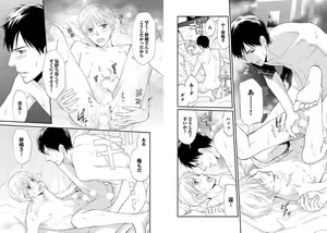 Page 77 of Zurui Anata ga Kaeru Sekai - preview thumbnail