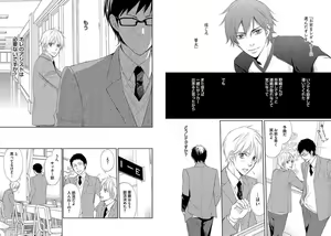 Page 8 of Zurui Anata ga Kaeru Sekai - preview thumbnail