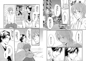 Page 90 of Zurui Anata ga Kaeru Sekai - preview thumbnail