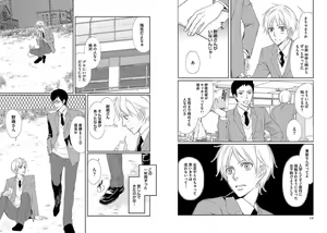 Page 9 of Zurui Anata ga Kaeru Sekai - preview thumbnail