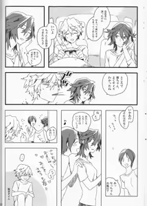 Page 22 of Dēta: Shakai hito Tōru-chan 15-sai Natsuno - preview thumbnail