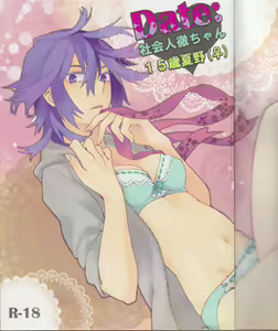 Page 28 of Dēta: Shakai hito Tōru-chan 15-sai Natsuno - preview thumbnail