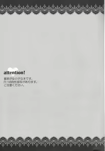 Page 3 of Dēta: Shakai hito Tōru-chan 15-sai Natsuno - preview thumbnail