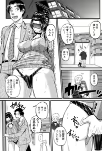 Page 56 of Aibenki -Tonari no Zetsurin Onee-san- - preview thumbnail