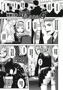 Shounen Immoral 6 — hentai manga cover on Fhentai
