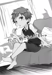 Page 2 of Datte Suki Nanda Mon. | 因为真的很喜欢 - preview thumbnail