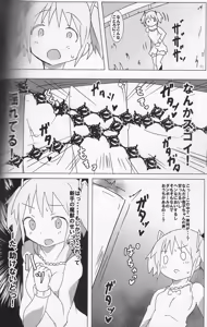 Page 3 of Kyouko no Danball Zangeshitsu - preview thumbnail