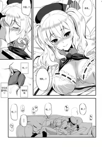 Page 8 of Watashi, Teitoku-san no Oyome-san desu kara♪ - preview thumbnail