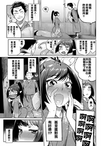 Page 3 of Ayakashi no Omotenashi - preview thumbnail