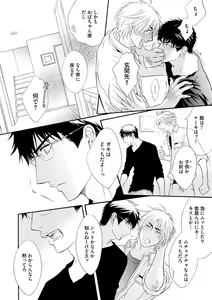 Page 168 of Abunage. - preview thumbnail