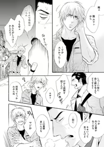 Page 176 of Abunage. - preview thumbnail